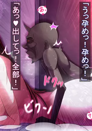 Taimashi Yukino ga Oni ni Naru Made