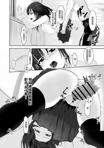 Kotowaranai Ko