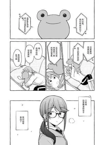 Kimi to Watashi no Saigo no Fuyu ni Owakare no Aisatsu wo｜最後的冬日裏你與我的告別(Shoujo Kageki Revue Starlight