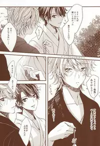 (C88) [Shiroan (RUNa)] Omatsuri Kingyo to Natsu Hanabi (ALDNOAH.ZERO)