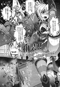 (Zesshou Stage 6) [Sugareya Shouten (Various)] Comic Zessyo Vol. 2 (Senki Zesshou Symphogear)