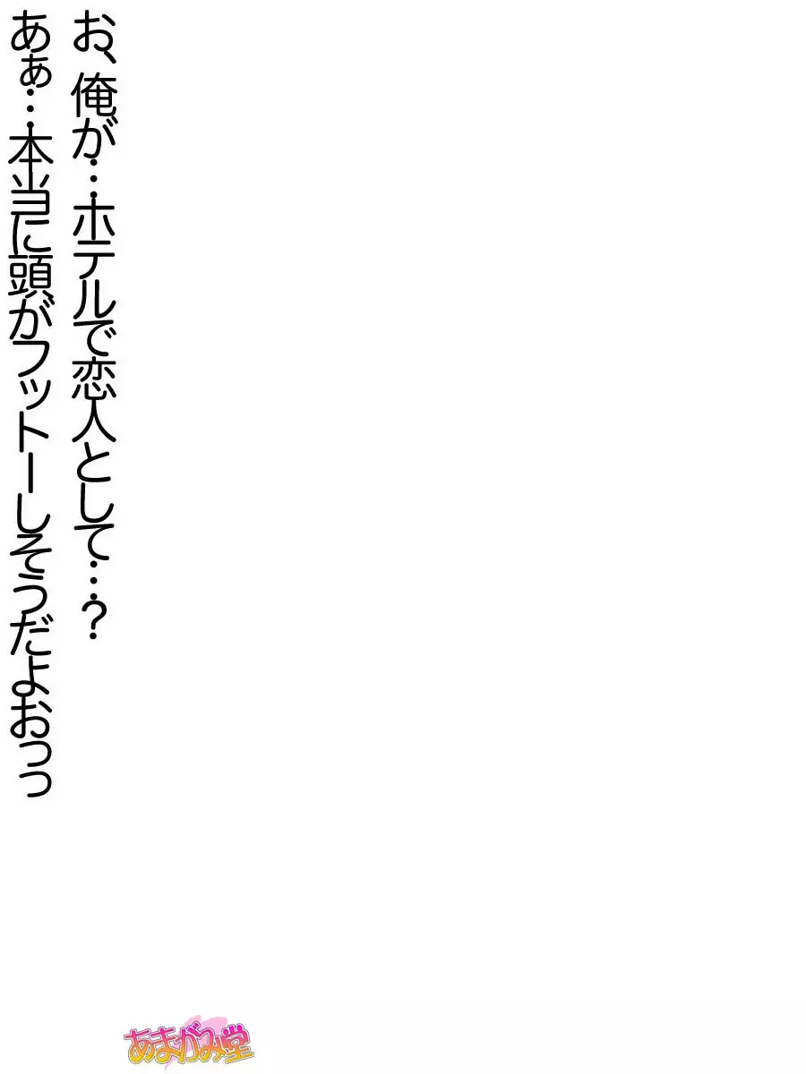 Ore wa Haruna ni Sakaraenai Ch. 0-8.7