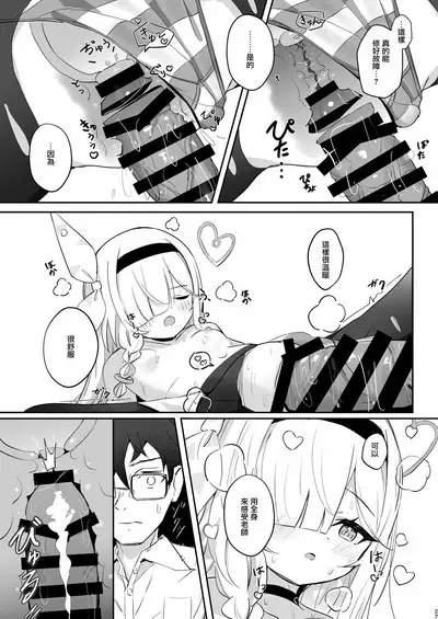 Kono Atatakasa o Shitte Shimatta.