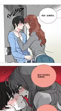 [The Jinshan] Sadistic Beauty Ch.1-11 [Chinese] [17汉化]