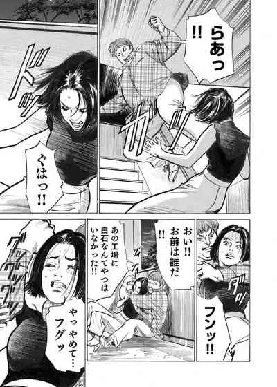 Ore wa Tsuma no Koto o Yoku Shiranai 1-9