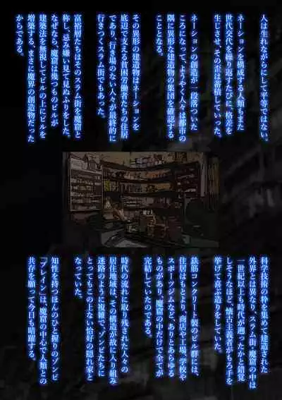 Sekai no Domannaka de Ai o Sakebu Mono Shidou Hen