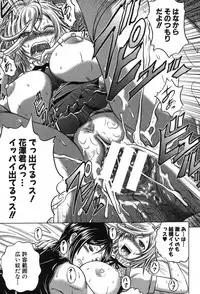 COMIC Shingeki 2013-08 [Digital]