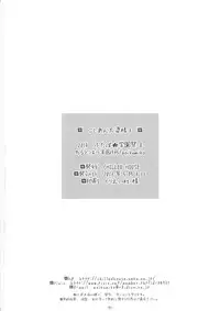 (Futaba Gakuensai 8) [Chilled House (Aoi Kumiko, Ujiie Moku, DD)] Koshian Obabasama 3 (OS-tan)