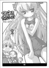 (C71) [Kousoku Kaiten (Yagumo Kengou)] Ar tonelico dake janai yo? (Ar tonelico)