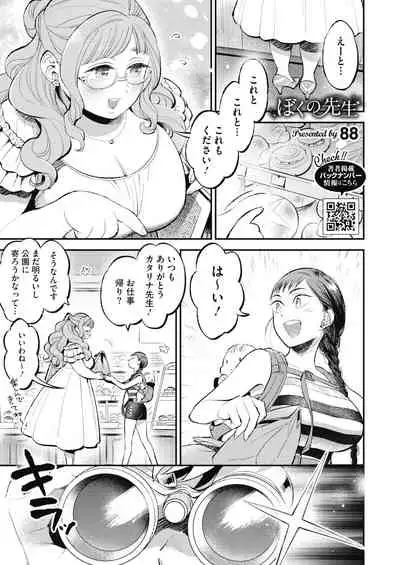 COMIC HOTMILK 2022-02