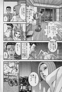 [Murao Mio] Virgin Mama Vol.18