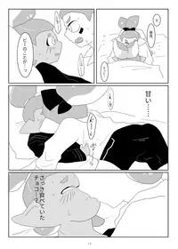 [Hosokorishimako] Tsuiraku Yotei (pixiv doujin)