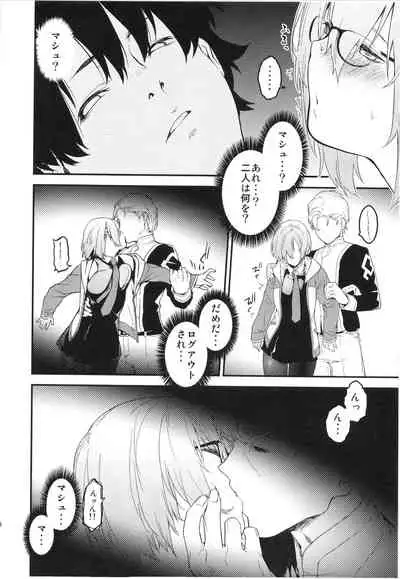 Maintenance de Senpai ga Neteiru Aida ni