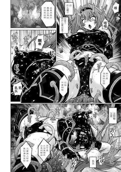 Gouma Sentai Kaede