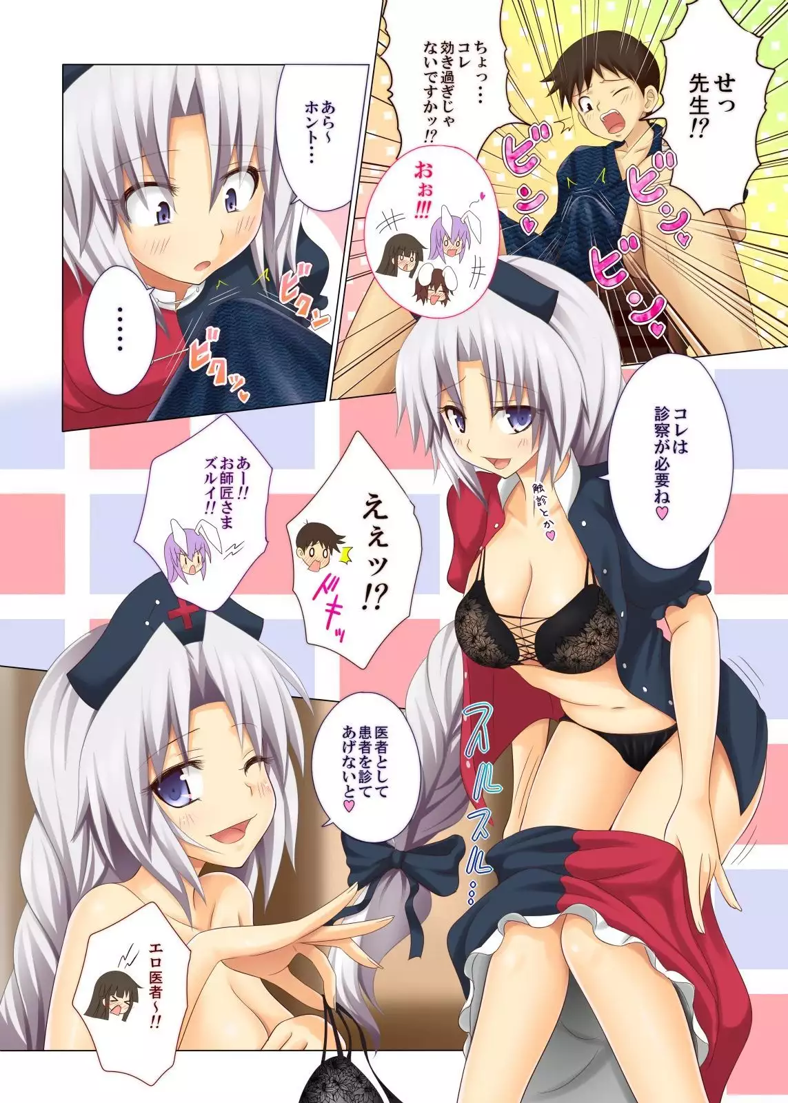 Gensoukyou Rakuenka Keikaku Soushuuhen Ichi