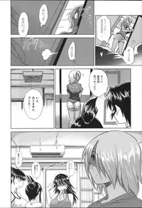 [DISTANCE] Joshi Luck!