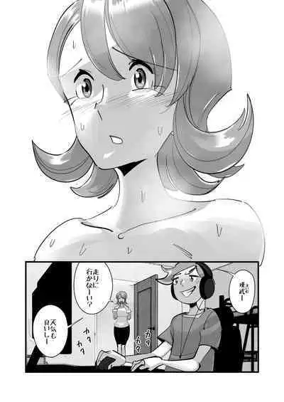Home In Hitozuma "Ano Bullpen o Mamoru Tame"
