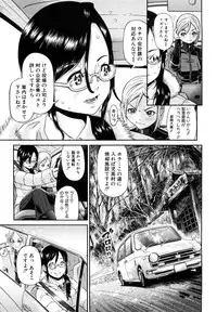 [Kawahara Ryuji] Chijyotachi no Kirifuda