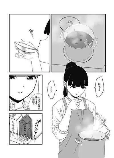 Giri no Ane to no 7-kakan Seikatsu Soushuuhen + Omake