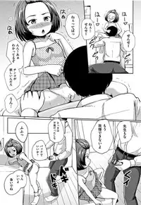 [Terada Nuki] Loli Dokoro