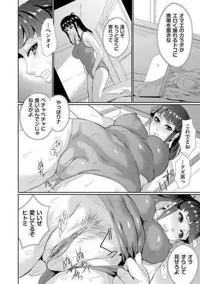 COMIC Kuriberon DUMA 2023-03 Vol.46