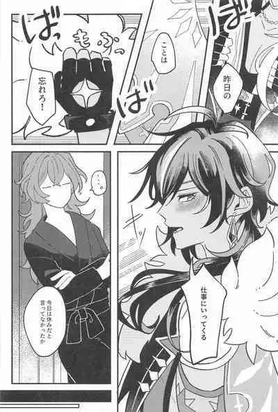 Nigeru ga Kachi daga Nigerarenai!?