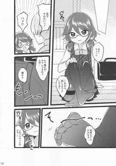(Kagaku Seiki no Cafe Terrace 8) [Takemitsutsuu (Various)] Ore no Usami ga (Touhou Project)