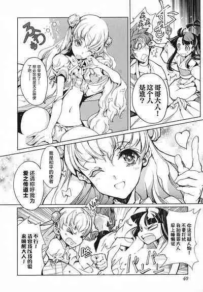 英雄*戦姫 - The World Conquest 第1巻
