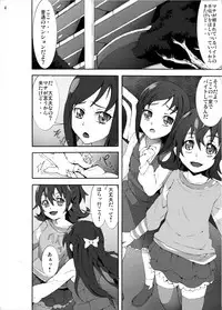 [Studio Nunchaku] Ryoujoku Jigoku - Seiki no Yaiba ga Tsukisasaru Cure Sword (Dokidoki! Precure) [Digital]