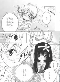 [Sasakura Ayato] Shoujo Ryuu Koufuku Kaku Shu Ron