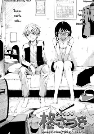 - Mankai Otome [Thai] By AnKh