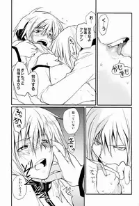 [CROCODILE-Ave. (Gangstar Yoshio)] Unya PAI (Kimi no Unaji ni Kanpai!)