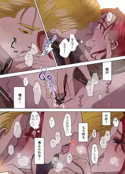 [Contamination] Yomeki okure-mura Musume wa Shinpu-sama no Dekiai kara nige rarenai