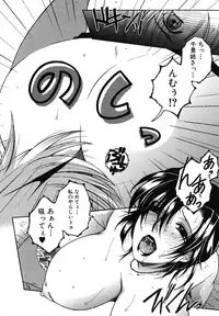 [Yasuhara Tsukasa] Souane Souai