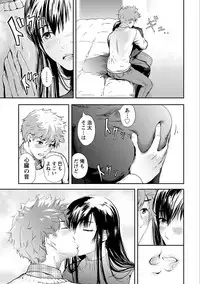 [Kurofood] Zettai Kurokami Kanojo [Digital]