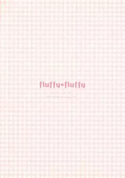 [trigger.m (Emu Emuo)] fluffy×fluffy (Sword Art Online)