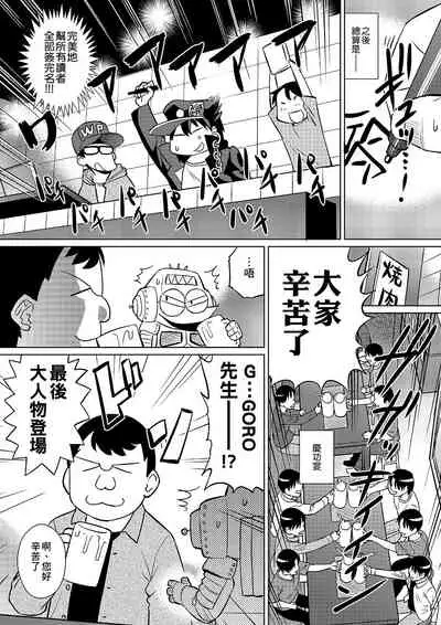 [Abe Morioka] Abe Morioka no ...(Kari) | 安部盛岡的…(情色漫畫家生活日誌) [Chinese] [Digital]