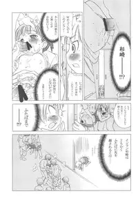 [GA FAKE (Tajima Yasue)] Docchi de Yaru? (Mitsudomoe)