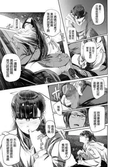 [Nekoyama Kushitarou] Holographic II (COMIC AOHA 2019 Natsu) [Chinese] [Digital]