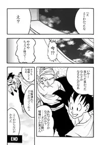 Bulma's OVERDRIVE! (Dragonball Z) [Vegeta X Bulma]