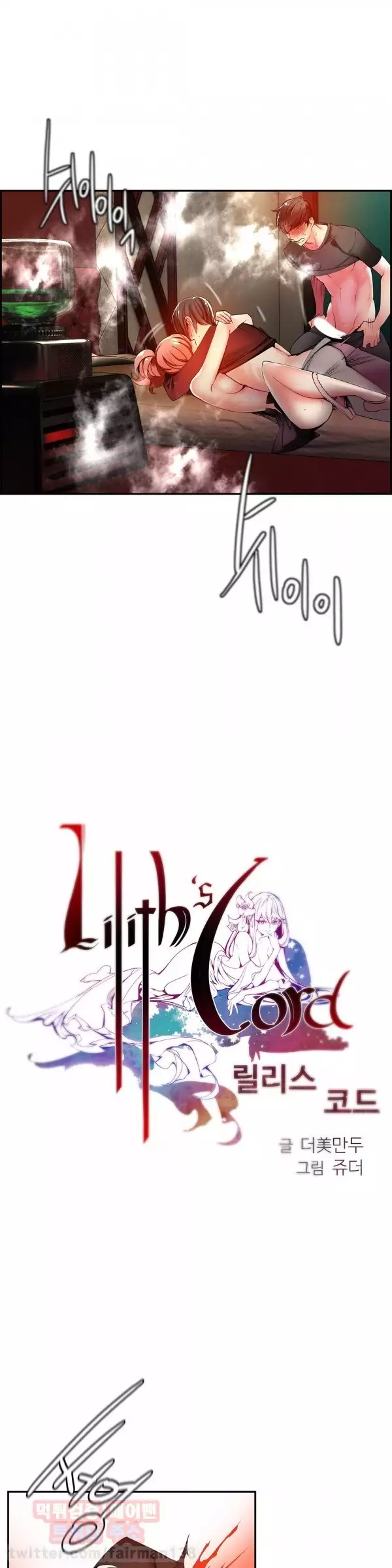 Lilith`s Cord Ch.0-38