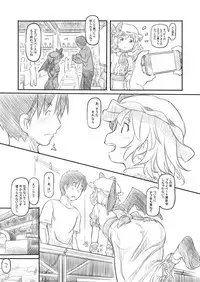 [Kuromahou Kenkyuujo (Nukaji)] Reitaisai Off-Pako 2 Remilia Cos no Ko to Private Satsueikai Shichaimashita (Touhou Project) [Digital]