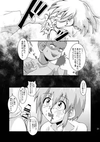 [Kurodou Holdings "Kabu" (Kurodou Katana)] Boku wa Oketsu Gakari [Digital]