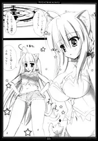 [Moehina Kagaku (Hinamatsuri Touko)] Moehina Jiyuu VOL: 1 (DOG DAYS)