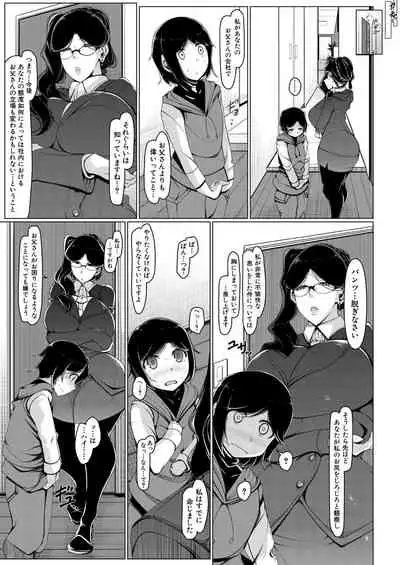 COMIC Mugen Tensei 2021-07