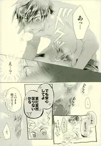 (SUPER24) [Chisha no Mi (Hidaka)] Doushi-sama ga Otonashiku Nete Kurenai!! (Tales of Zestiria)