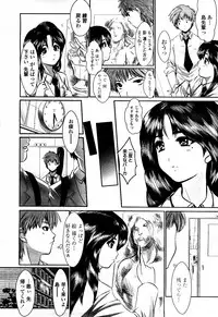 COMIC Momohime 2008-04