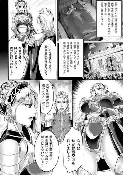 Kukkoro Heroines SP6
