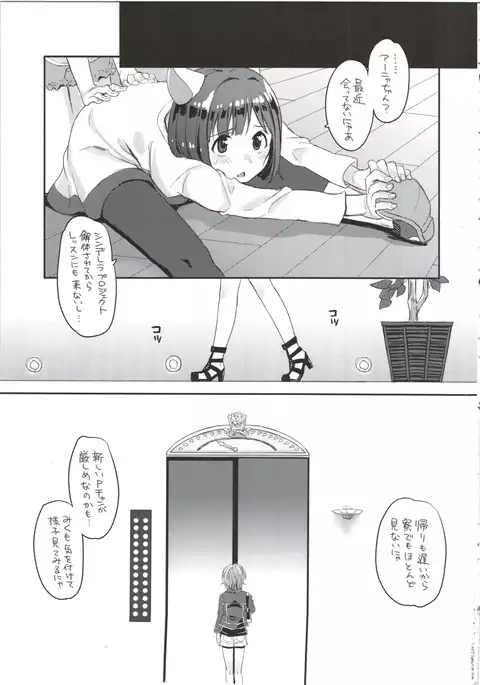 月蝕