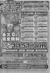 COMIC JUMBO 2004-08